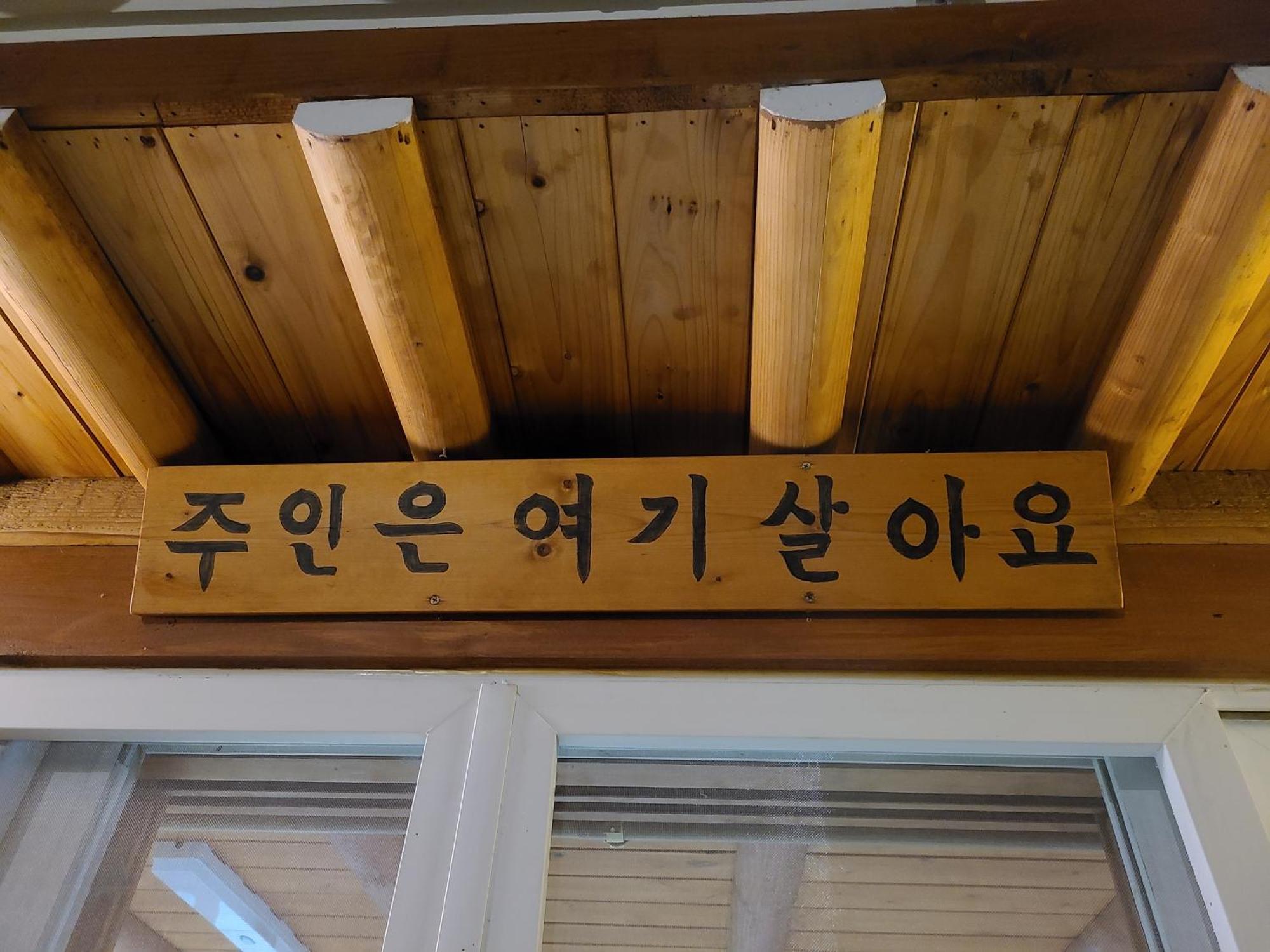 Hanok Raon คยองจู ภายนอก รูปภาพ